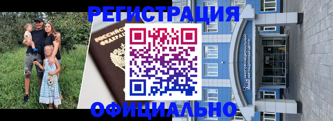 прописка в квартире в Хабаровске