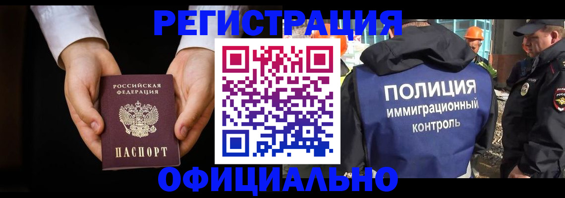 регистрация для дет. сада в Хабаровске