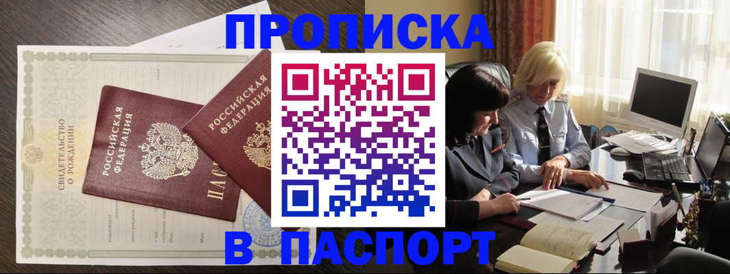 найти адрес прописки в Хабаровске